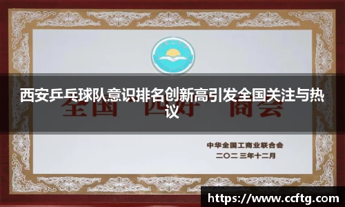 凤凰联盟