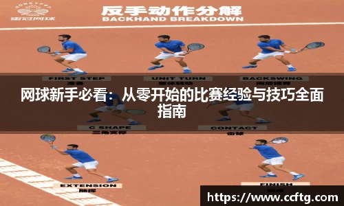 凤凰联盟